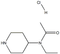 N-乙基-N-(哌啶-4-基)乙酰胺鹽酸鹽, 1256107-25-1, 結(jié)構(gòu)式