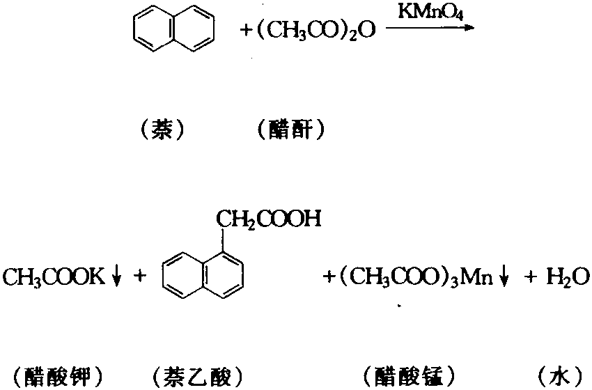 萘、醋酐在高錳酸鉀存在下反應(yīng)得到萘乙酸反應(yīng)式