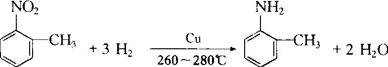 鄰硝基甲苯和氫氣制備鄰甲苯胺