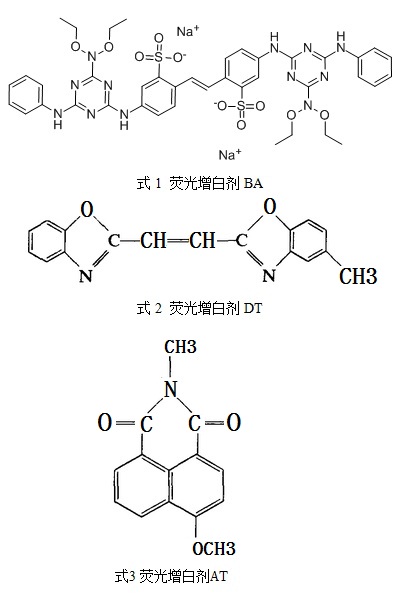 熒光增白劑BA、熒光增白劑DT、熒光增白劑AT的化學結構式