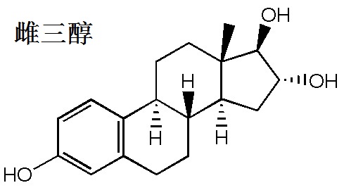 雌三醇 結構式