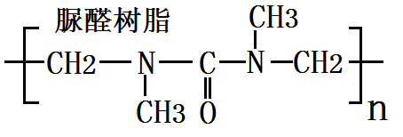 脲醛樹(shù)脂 分子結(jié)構(gòu)式