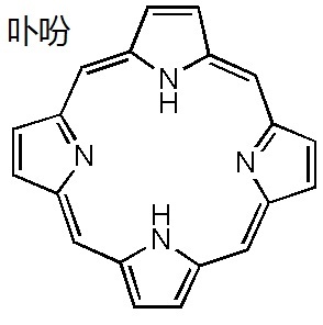 卟吩 結(jié)構(gòu)式