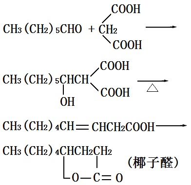 制備椰子醛反應(yīng)式