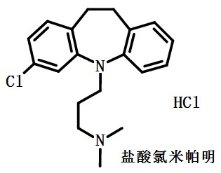 鹽酸氯米帕明的結(jié)構(gòu)式