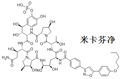 米卡芬凈的結(jié)構(gòu)式