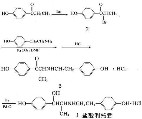 鹽酸利托君的合成路線