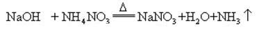 Reactions of 1310-73-2_4