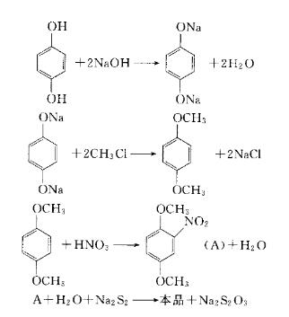 102-56-7的合成