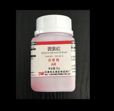 茜素紅S的制備方法和毒性研究