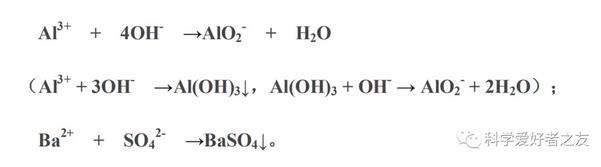 硫酸鋁鉀和氫氧化鋇反應(yīng)