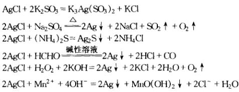 氯化銀 反應方程式