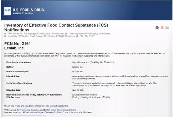 次氯酸水抗菌冰塊作為可接觸食品物質(zhì)獲得美國(guó)FDA認(rèn)可