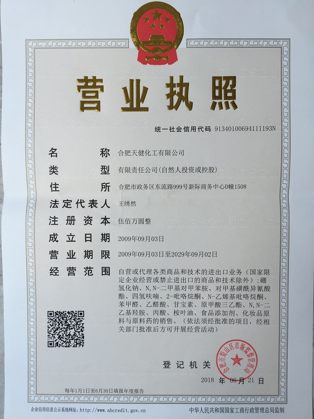 Business License Of EnterpriseLegal Person