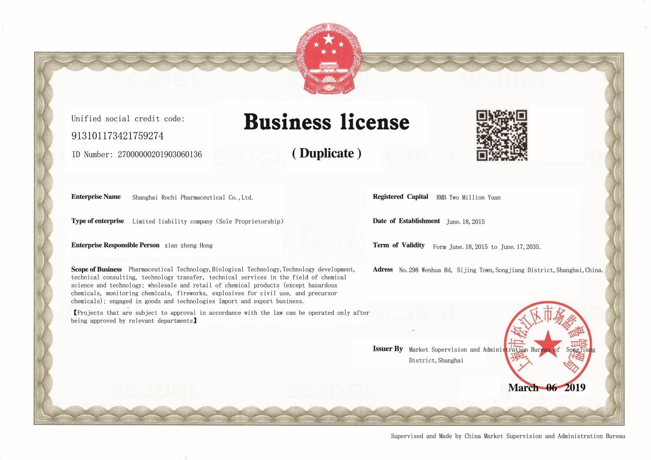 Business License Of EnterpriseLegal Person