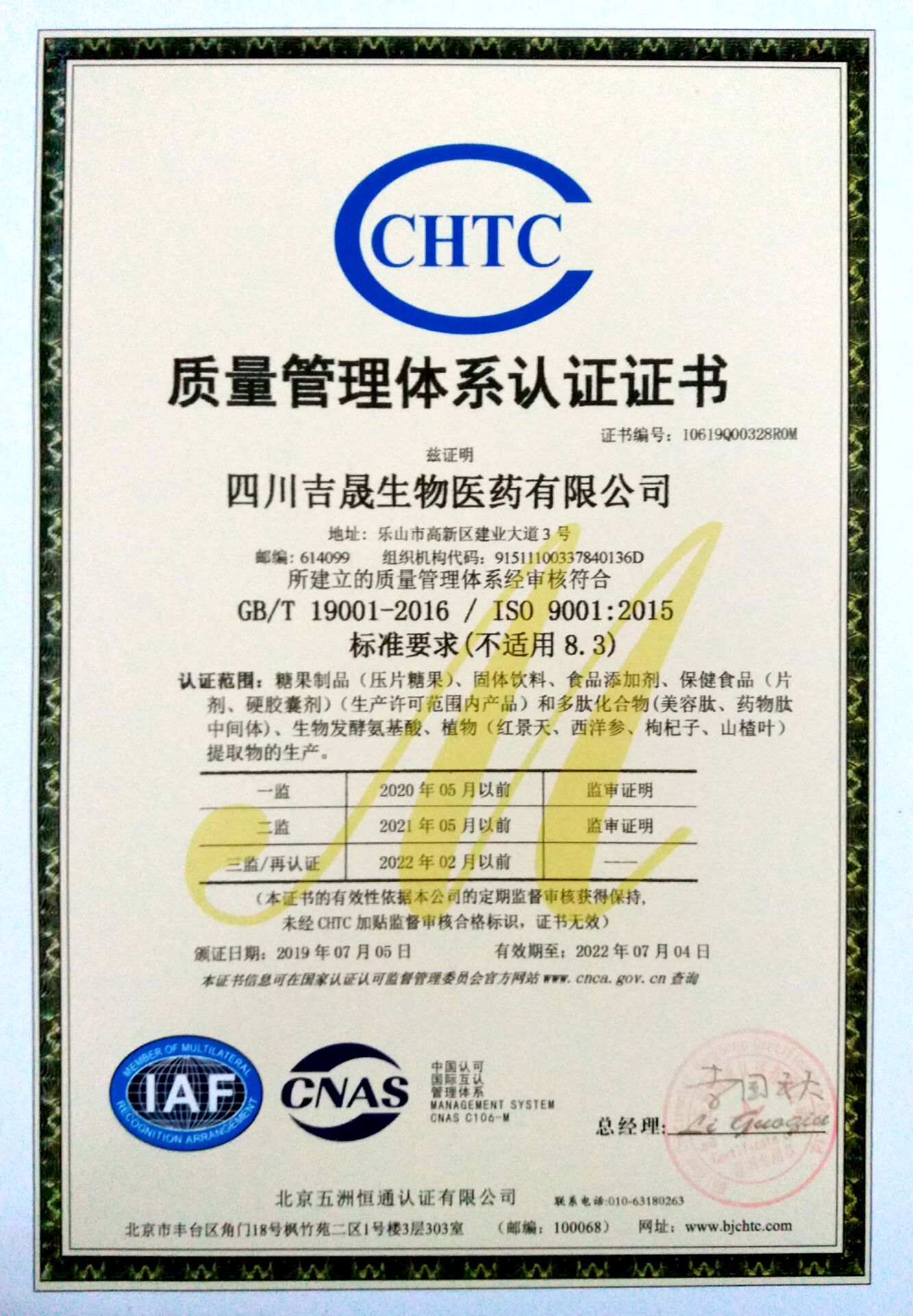 Certificate of accreditation