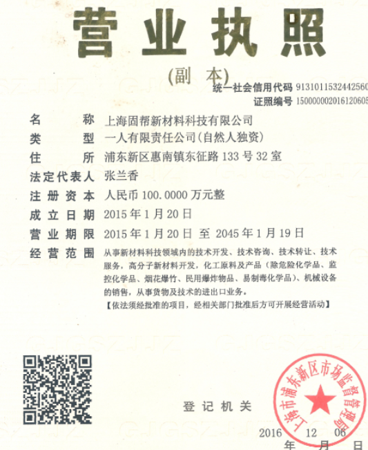 Business License Of EnterpriseLegal Person