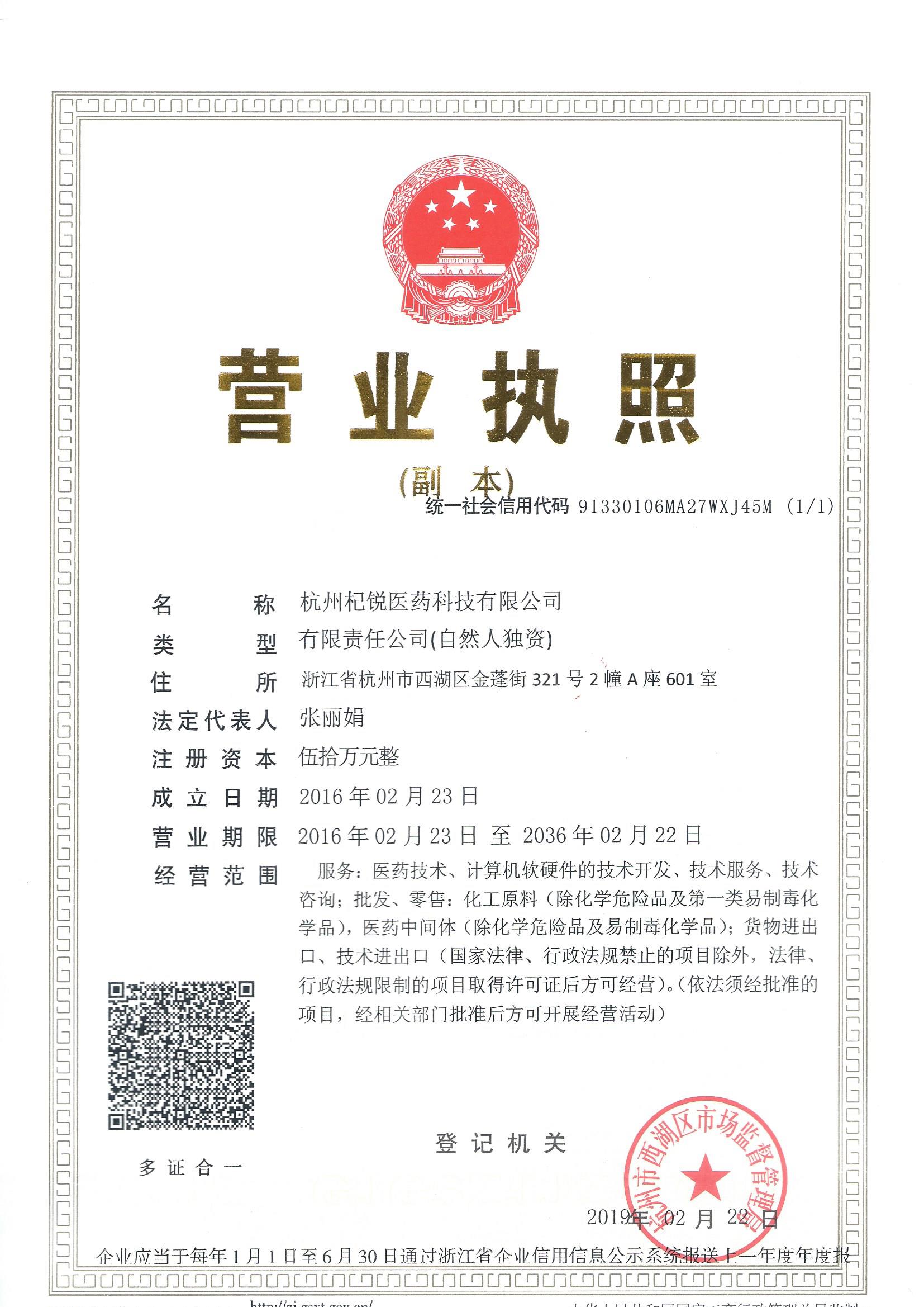 Business License Of EnterpriseLegal Person