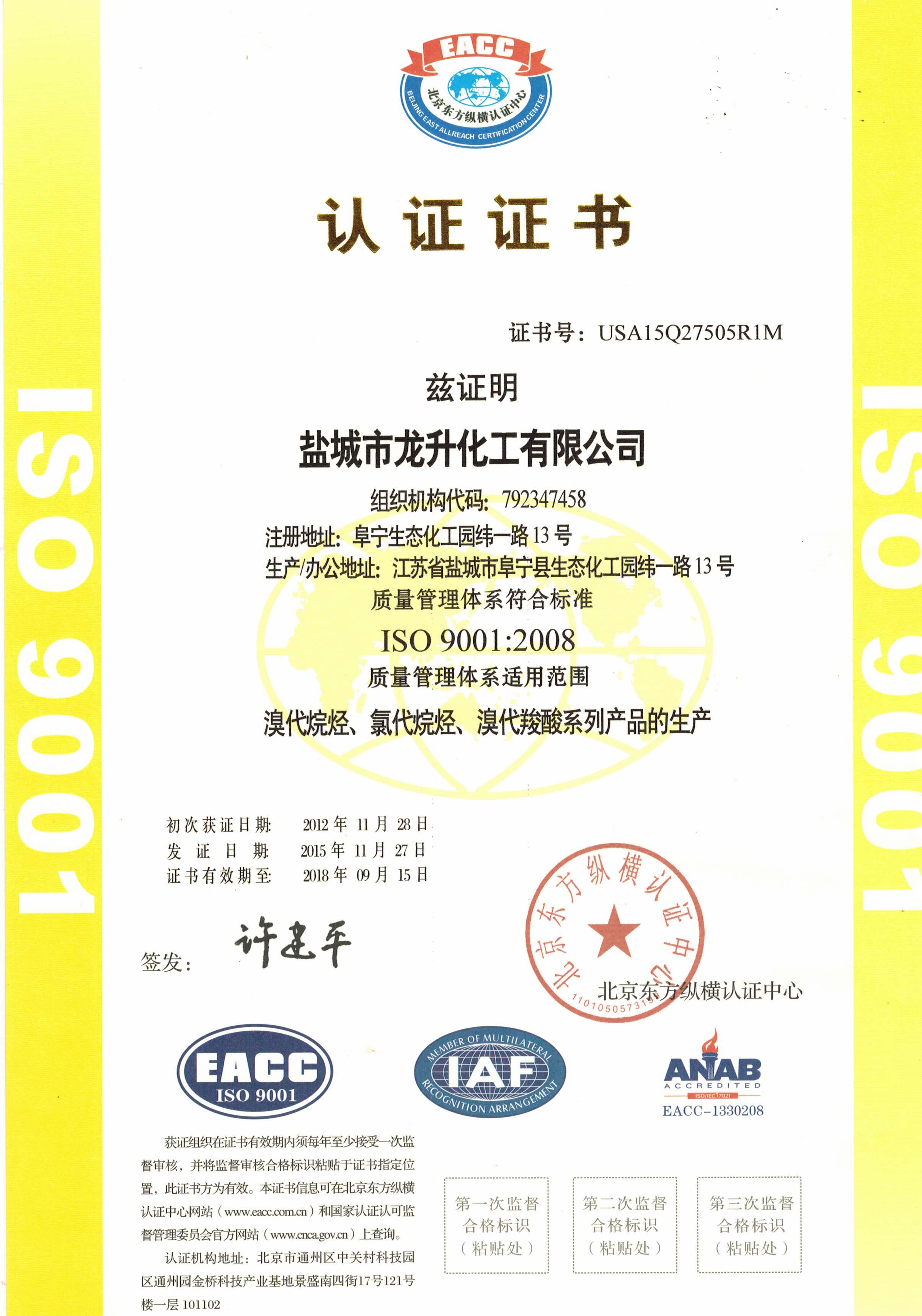 Certificate of accreditation