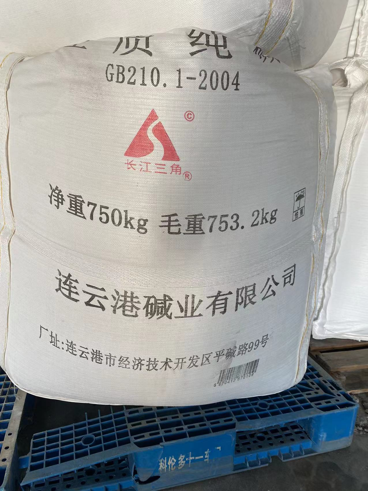 Sodium Carbonate