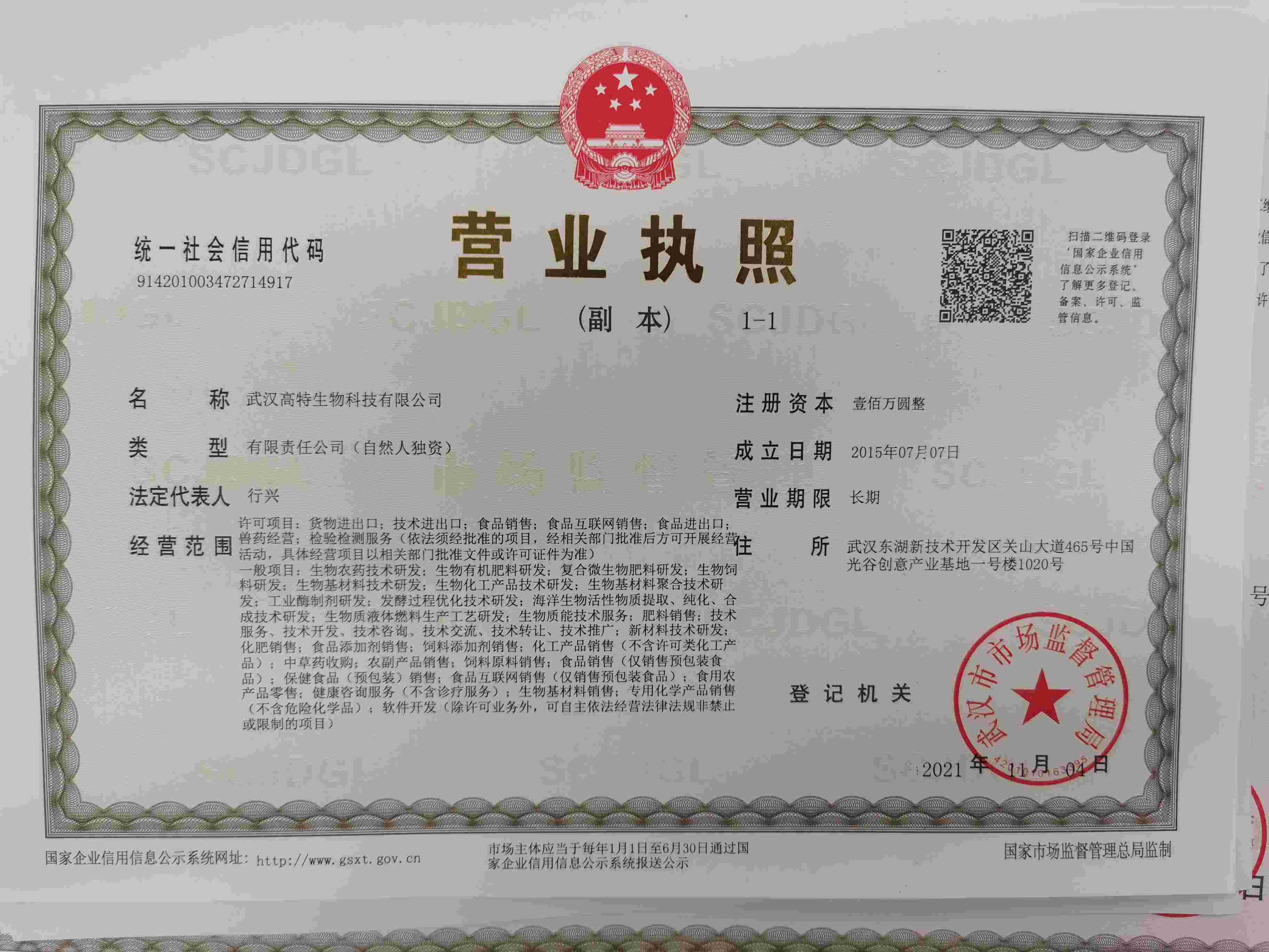 Business License Of EnterpriseLegal Person