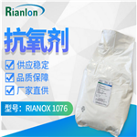 Antioxidant RIANOX 1076/1076G