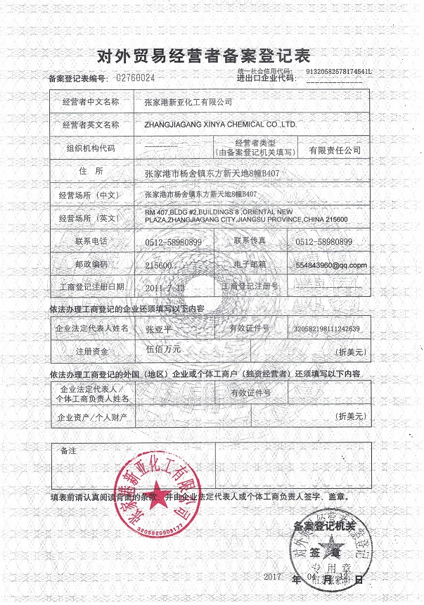 Business License Of EnterpriseLegal Person