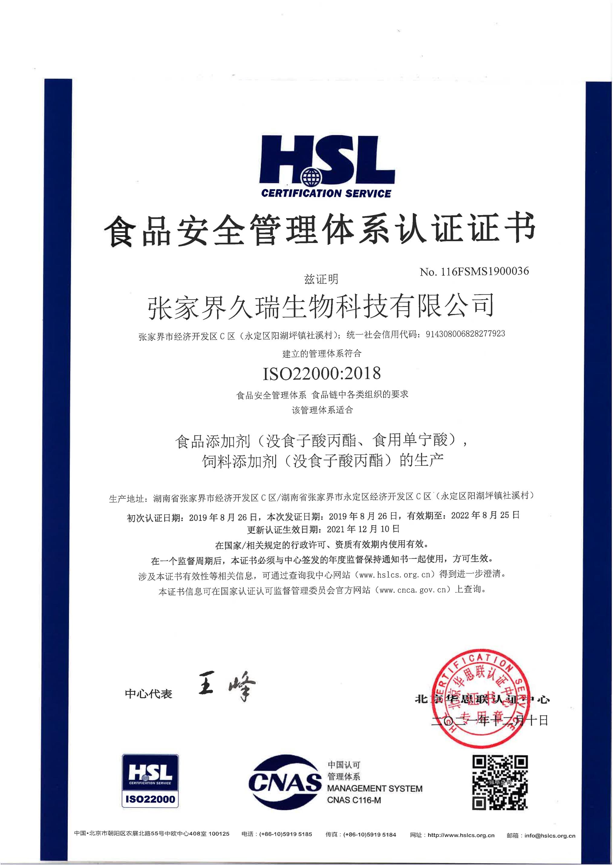 Certificate of accreditation