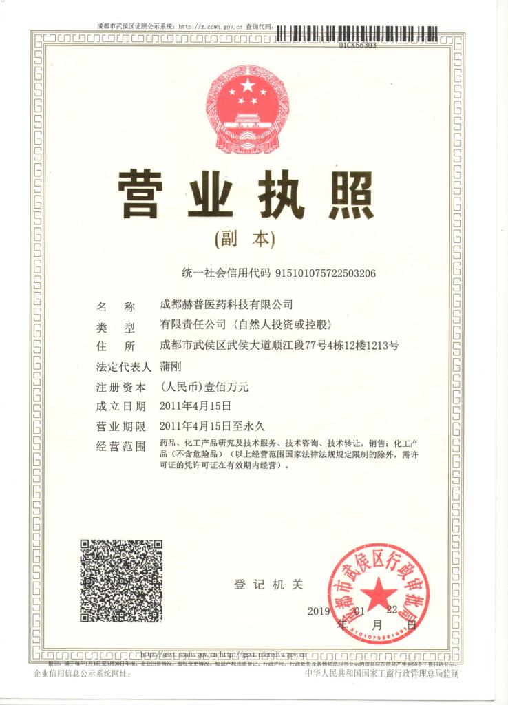 Business License Of EnterpriseLegal Person