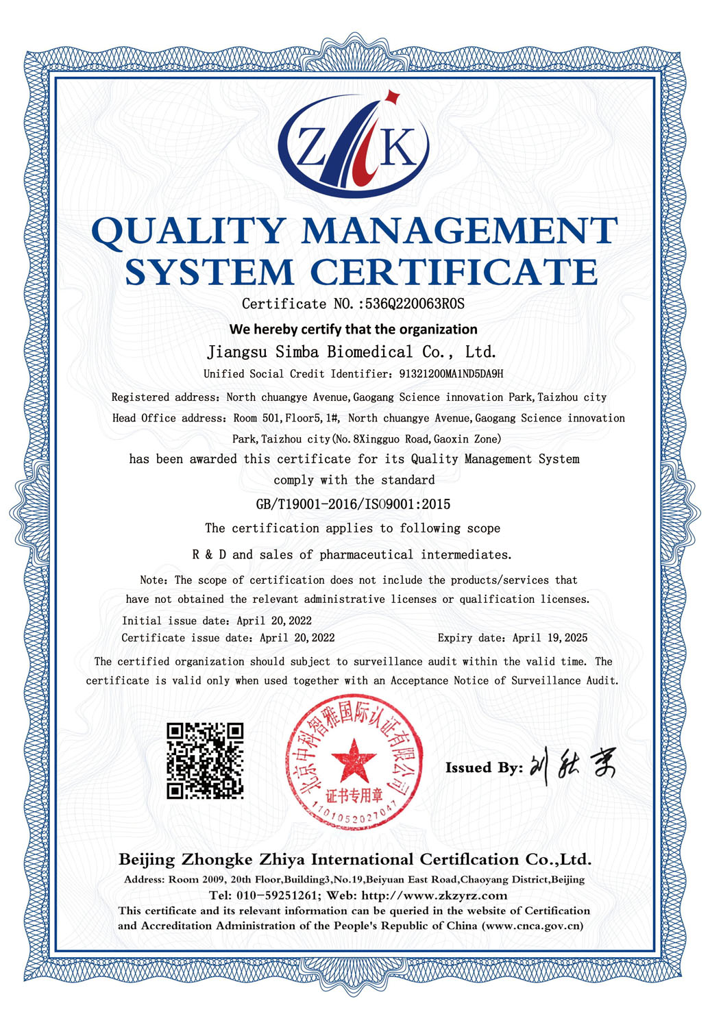 Certificate of accreditation