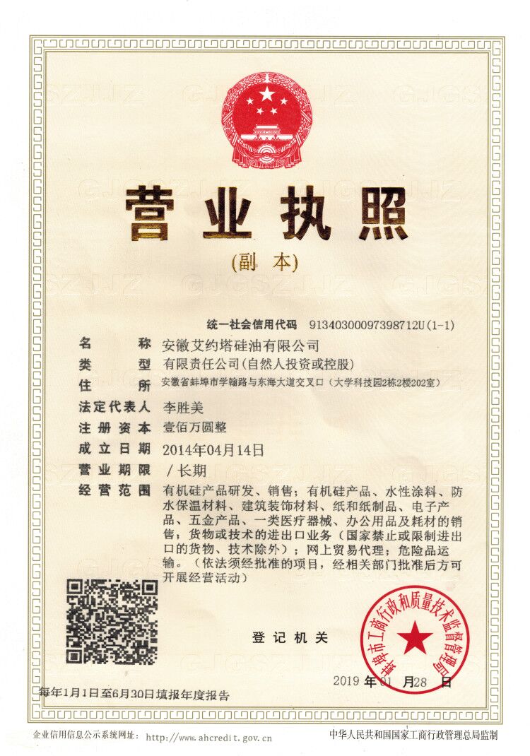 Business License Of EnterpriseLegal Person