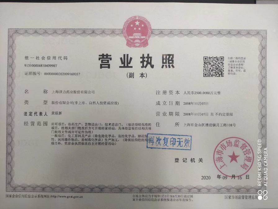 Business License Of EnterpriseLegal Person