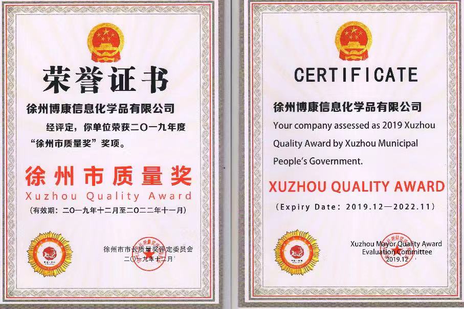 Certificate of accreditation