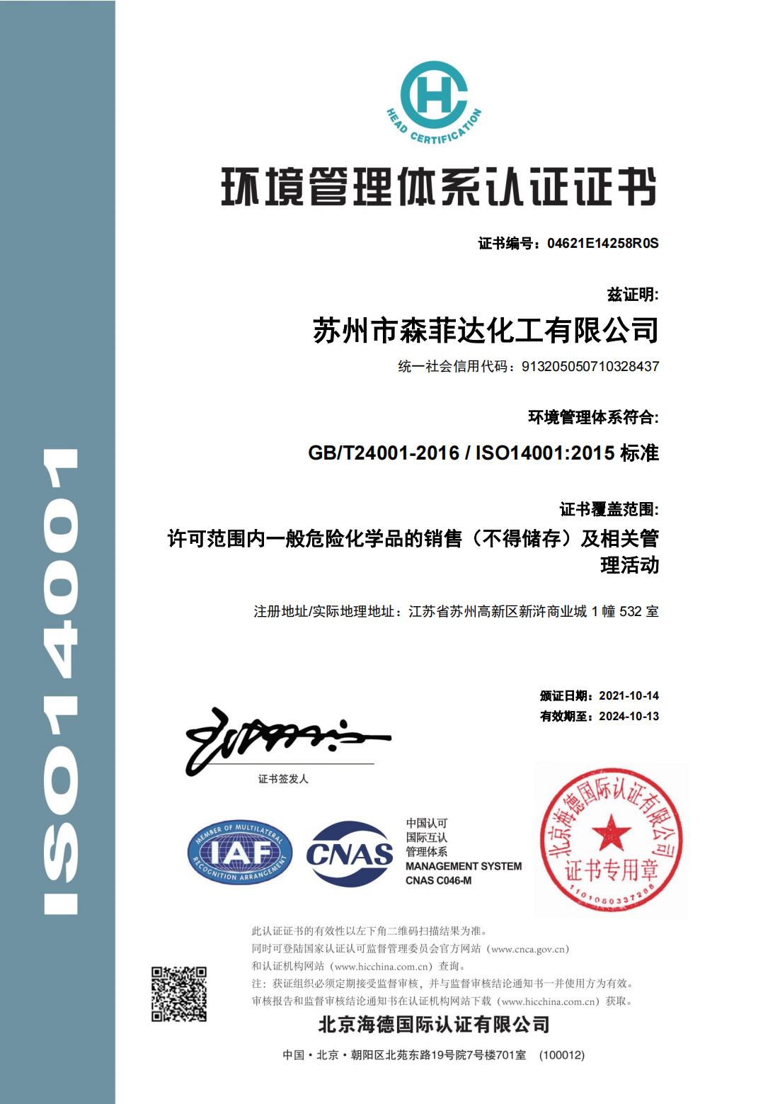 Certificate of accreditation