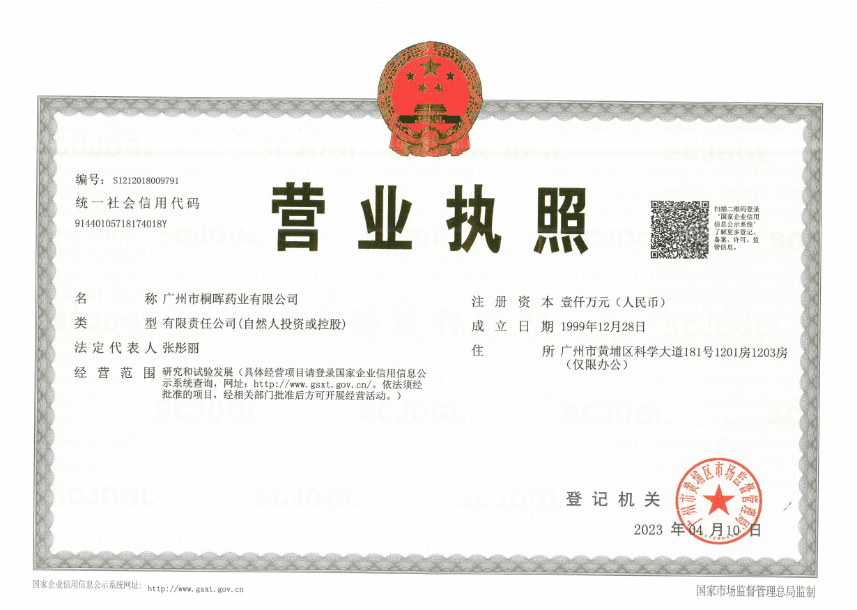 Business License Of EnterpriseLegal Person