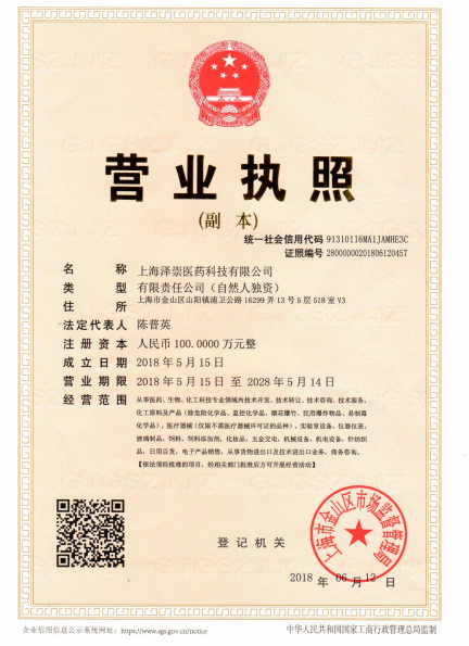 Business License Of EnterpriseLegal Person