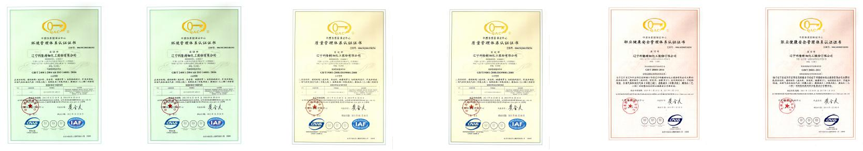 Certificate of accreditation