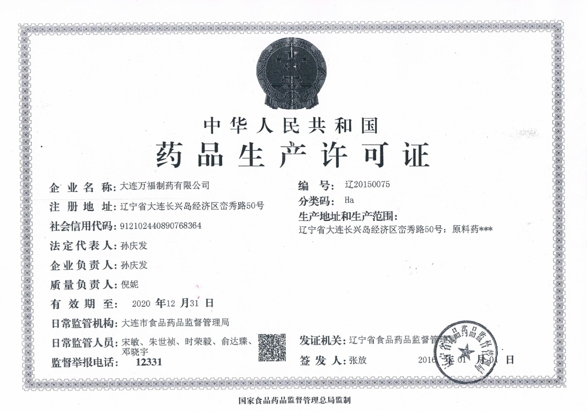 Certificate of accreditation