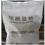 Ferrous Sulphate/Ferrous Sulfate Heptahydrate for Water Treatment /Fertilizer Grade