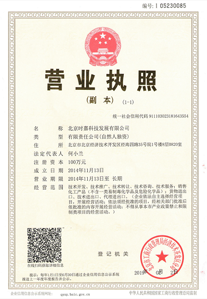 Business License Of EnterpriseLegal Person