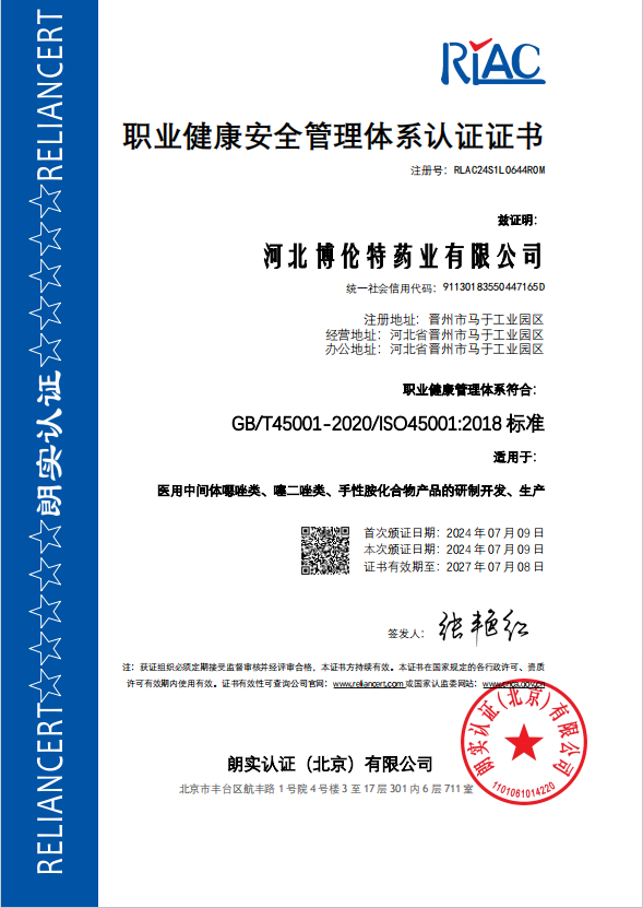 Certificate of accreditation