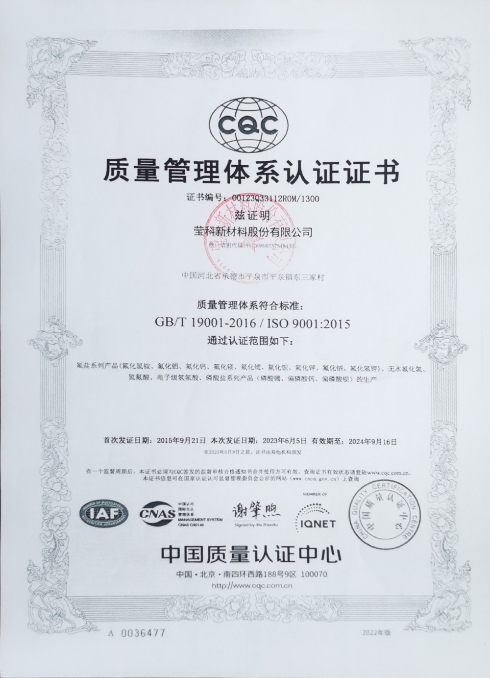 Certificate of accreditation