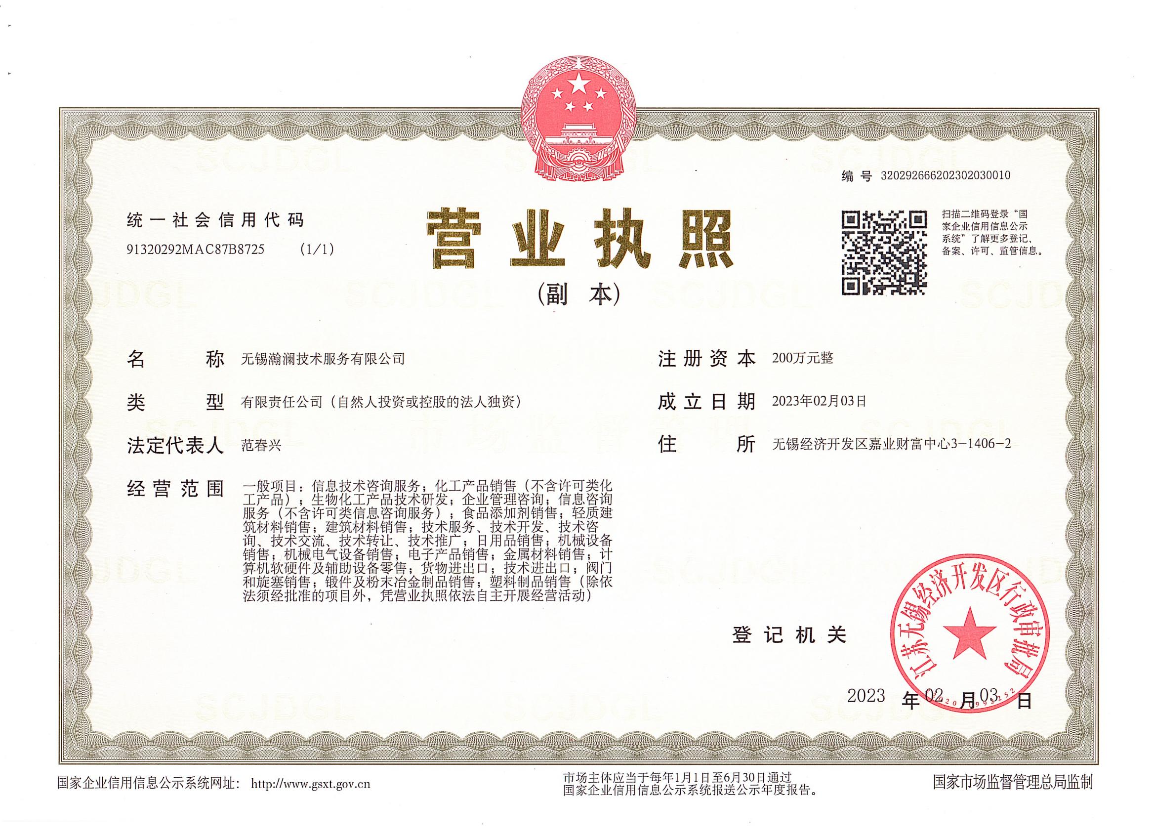 Business License Of EnterpriseLegal Person