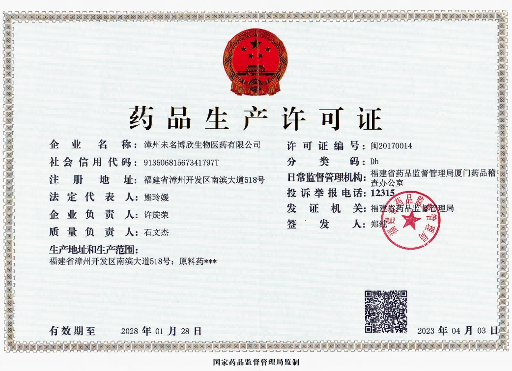 Certificate of accreditation