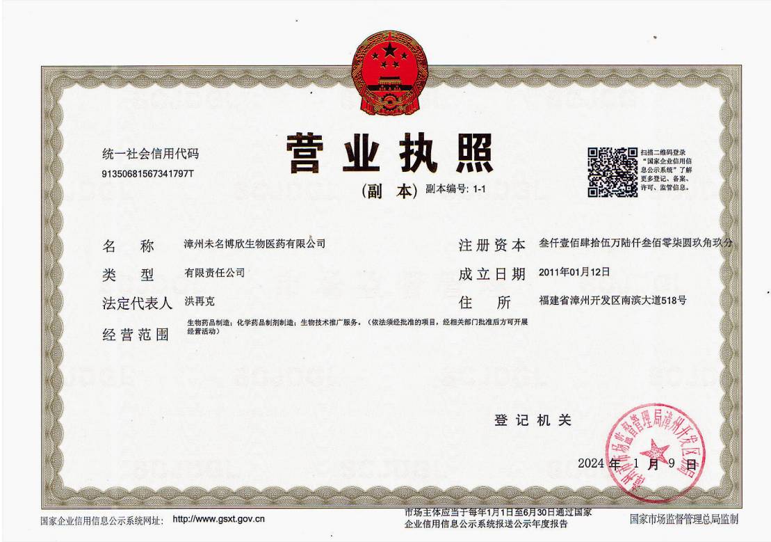 Business License Of EnterpriseLegal Person