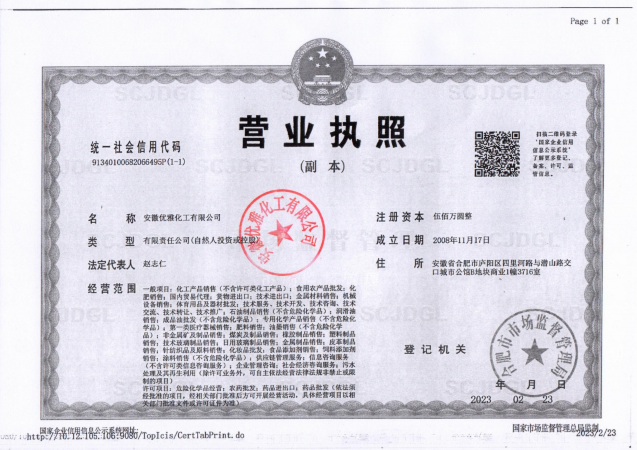 Business License Of EnterpriseLegal Person