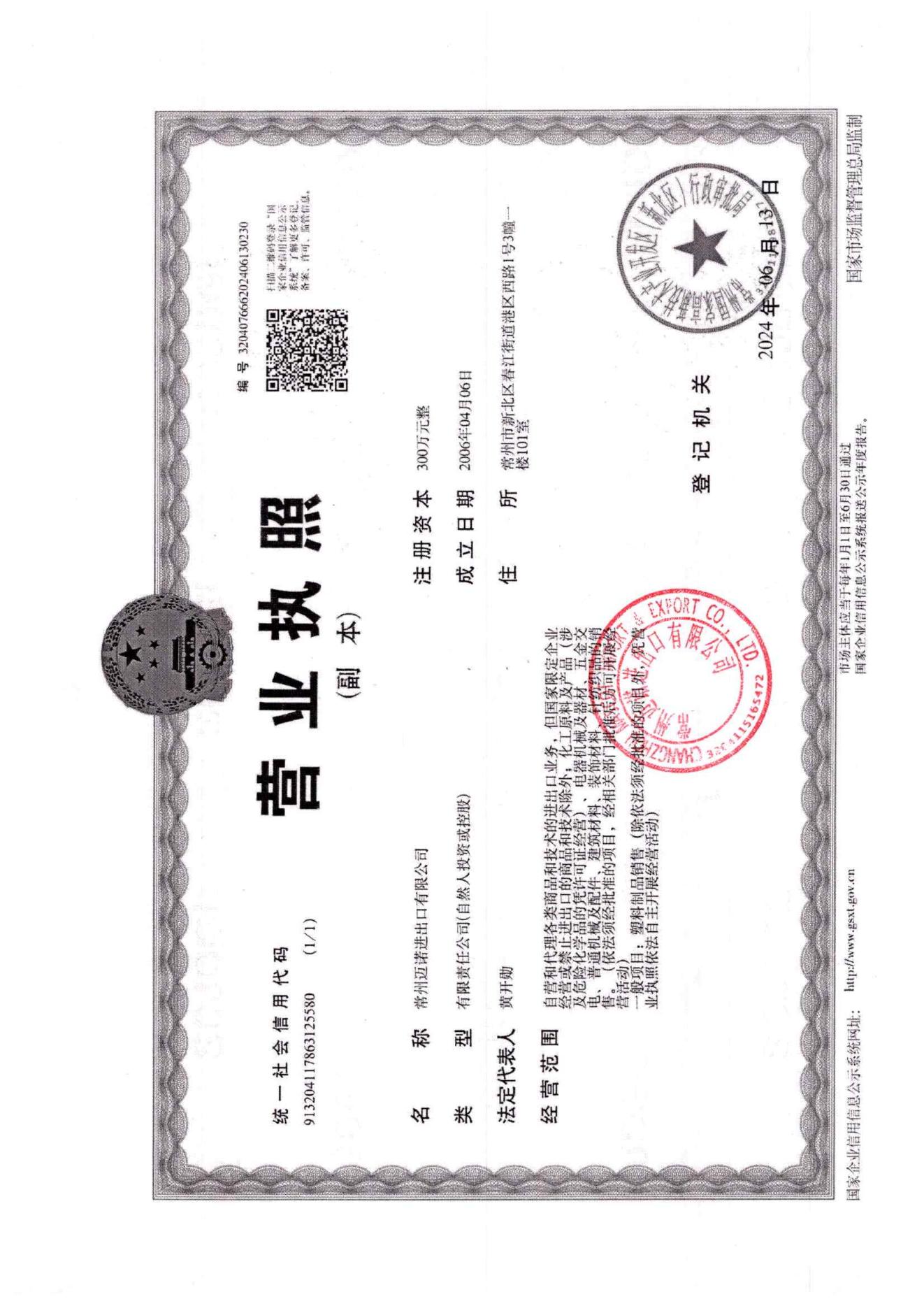 Business License Of EnterpriseLegal Person