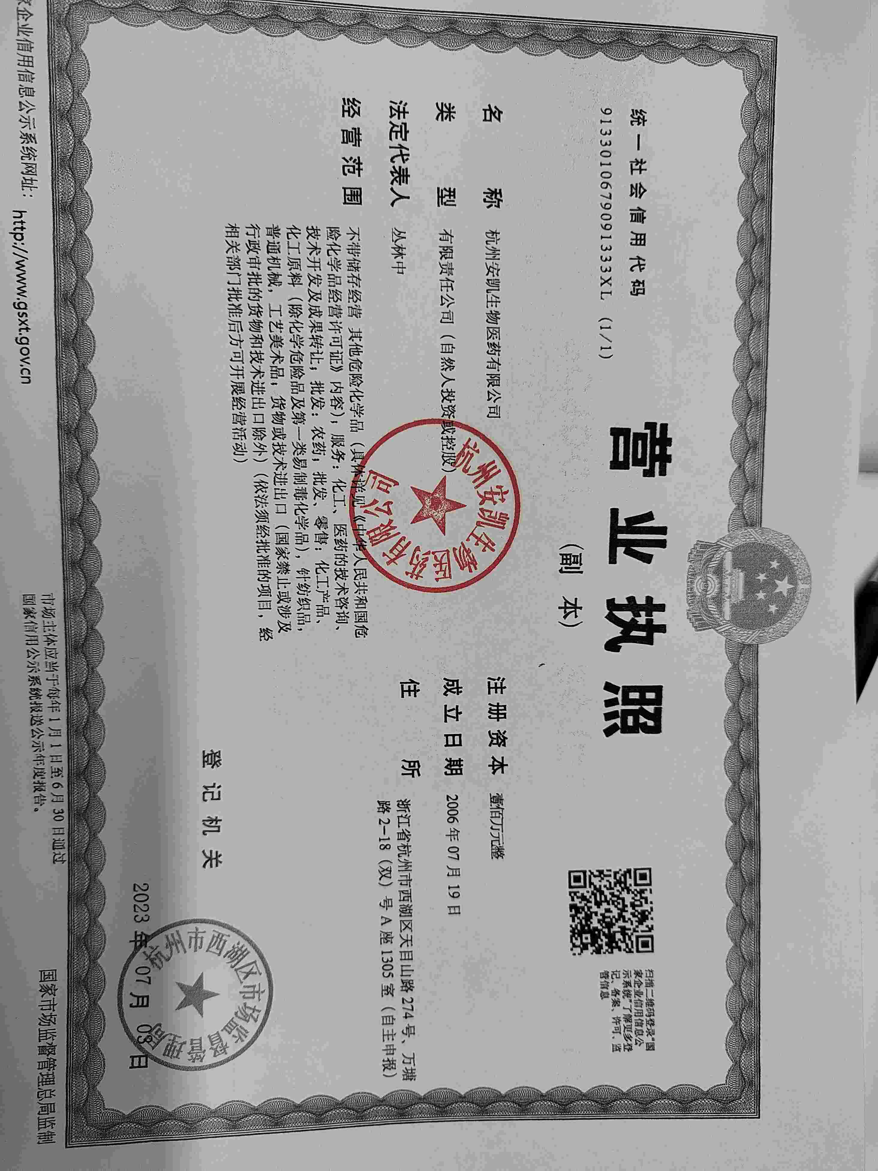 Business License Of EnterpriseLegal Person