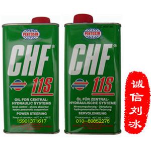 潘東興中央液壓油（Pentosin CHF 11S）