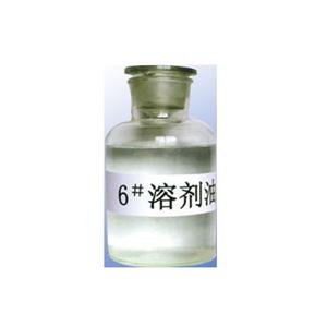 6號(hào)溶劑油